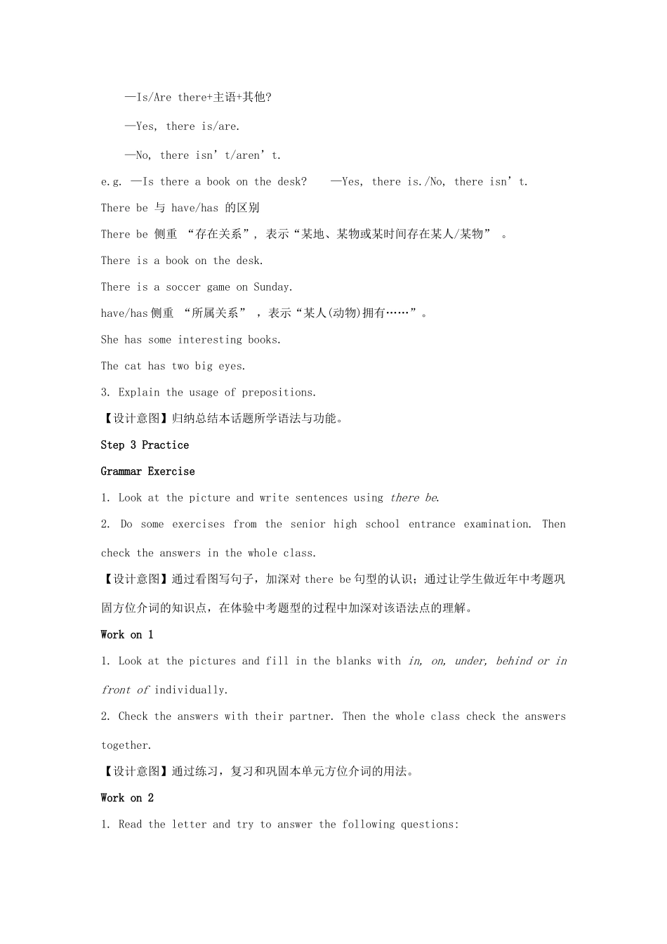 七年级英语下册 Unit 6 Our local area Topic 1 Is there a computer in your study Section D教案 （新版）仁爱版-（新版）仁爱版初中七年级下册英语教案_第3页