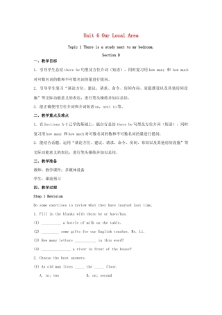 七年级英语下册 Unit 6 Our local area Topic 1 Is there a computer in your study Section D教案 （新版）仁爱版-（新版）仁爱版初中七年级下册英语教案