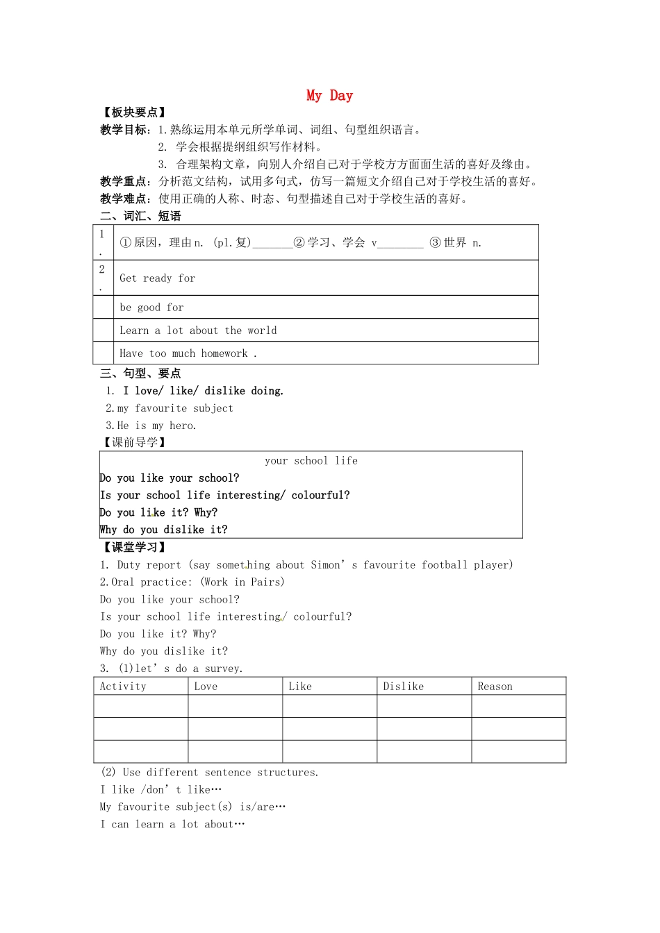 七年级英语上册《Unit 4 My Day》Task教案 （新版）牛津版-（新版）牛津版初中七年级上册英语教案_第1页