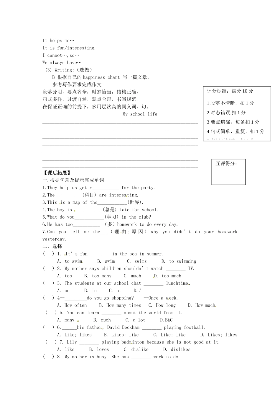 七年级英语上册《Unit 4 My Day》Task教案 （新版）牛津版-（新版）牛津版初中七年级上册英语教案_第2页