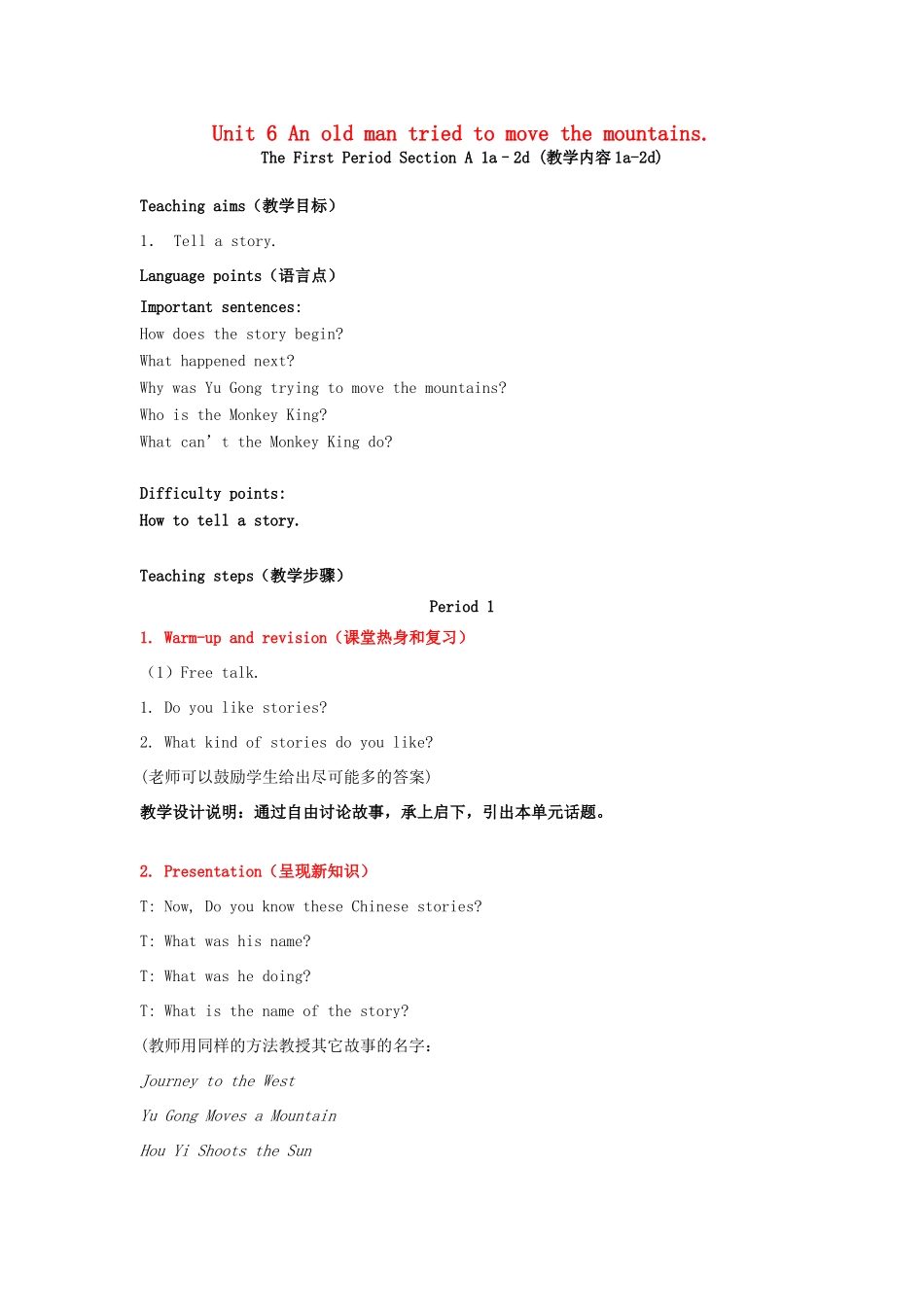 八年级英语下册 Unit 6 An old man tried to move the mountains Lesson Plan 1教案 （新版）人教新目标版_第1页