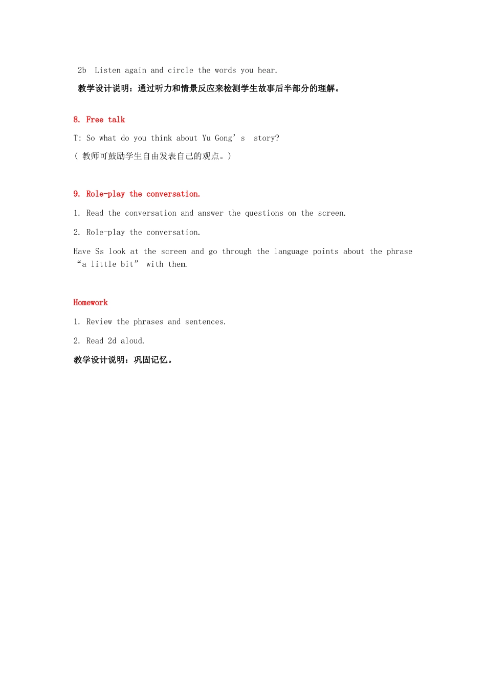 八年级英语下册 Unit 6 An old man tried to move the mountains Lesson Plan 1教案 （新版）人教新目标版_第3页