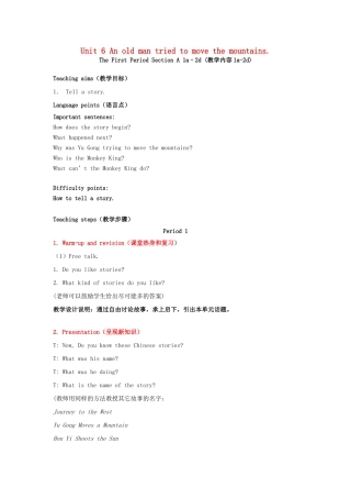 八年级英语下册 Unit 6 An old man tried to move the mountains Lesson Plan 1教案 （新版）人教新目标版