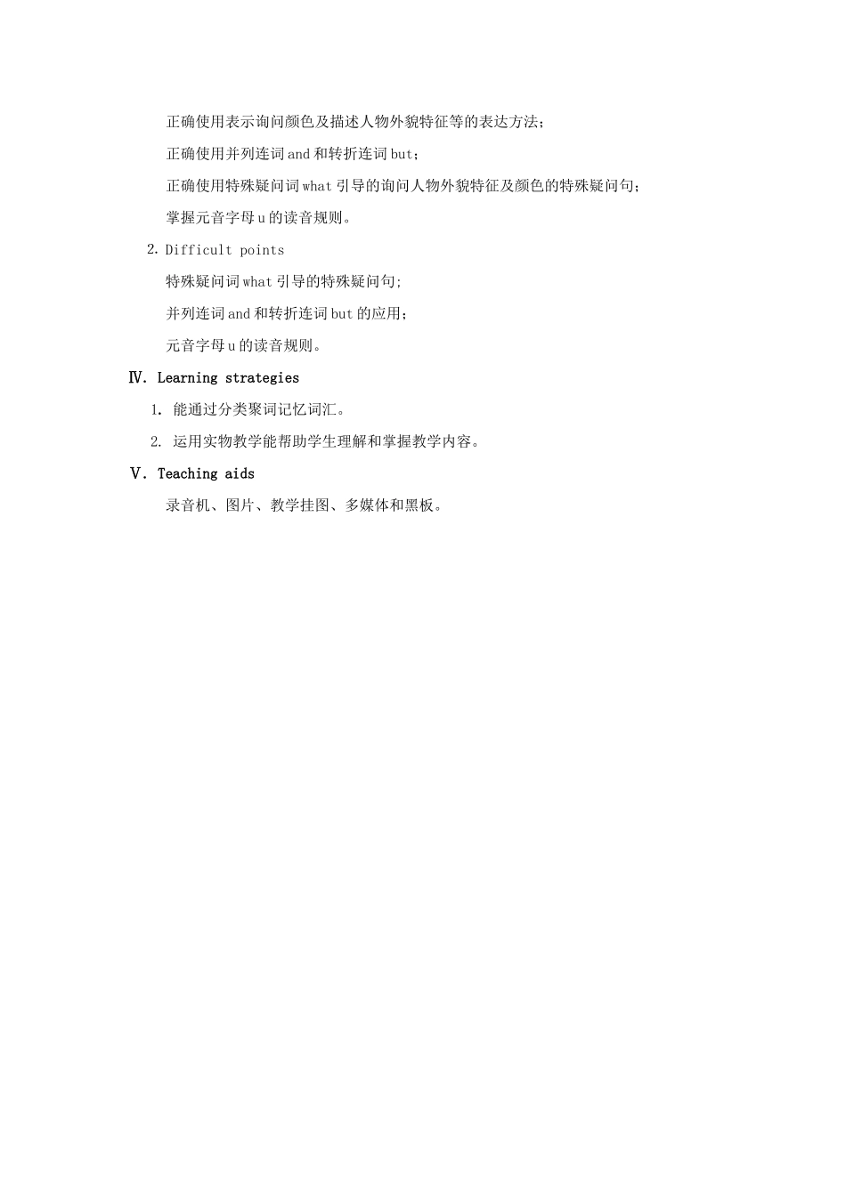 七年级英语上册 Unit 2 Looking Different Topic 2 What does she look like Section A教案 （新版）仁爱版_第2页