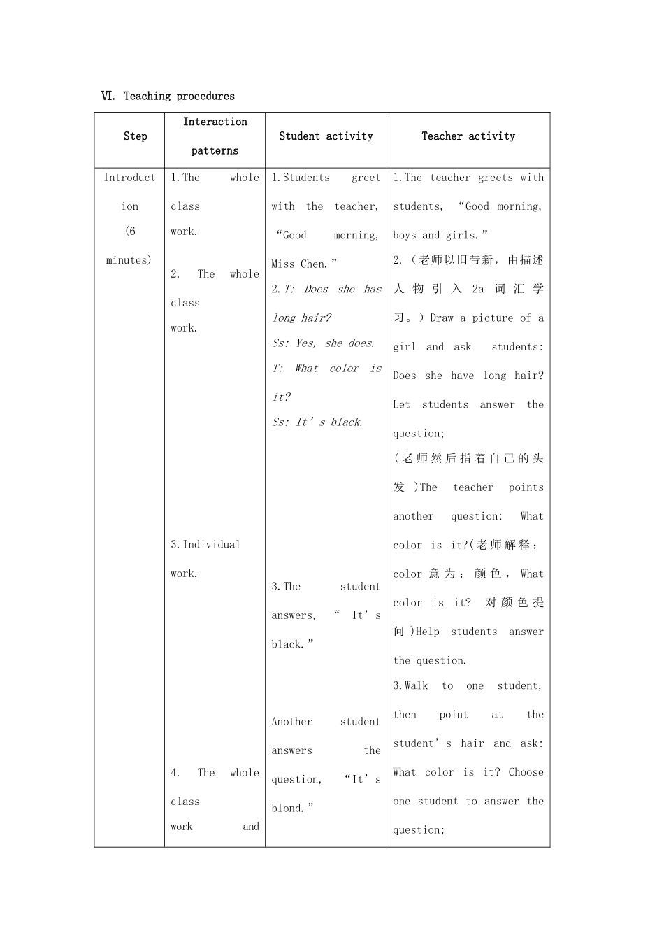 七年级英语上册 Unit 2 Looking Different Topic 2 What does she look like Section A教案 （新版）仁爱版_第3页