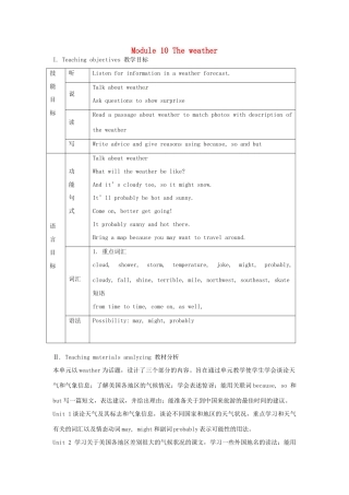 八年级英语上册《Module 10 The weather Unit 2 The weather is fine all year round》教案 （新版）外研版-（新版）外研版初中八年级上册英语教案