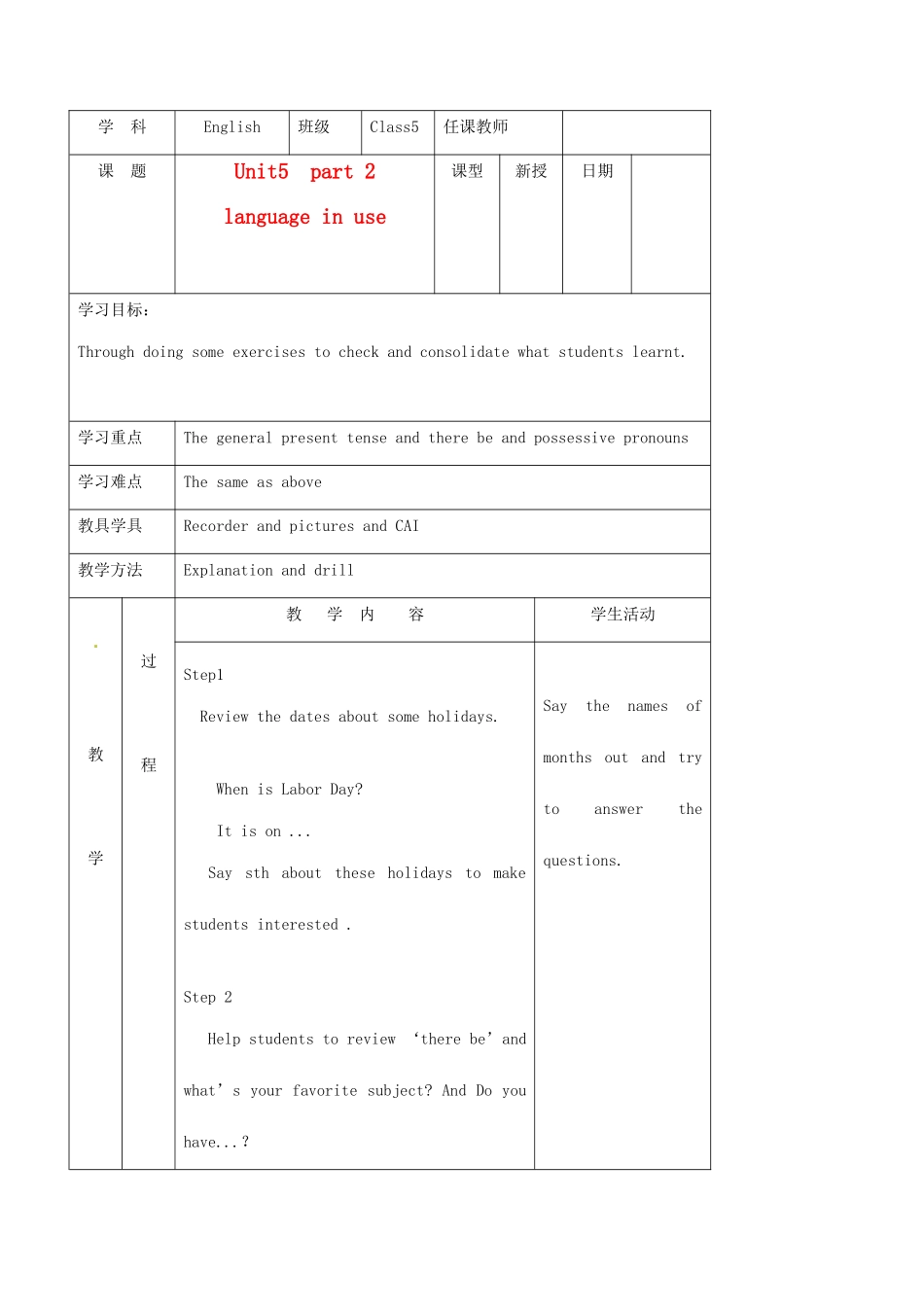 北京市窦店中学七年级英语《Unit5  part 1》教案_第1页