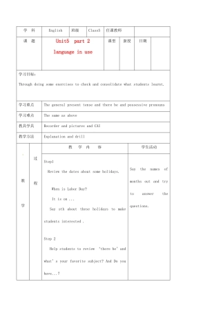 北京市窦店中学七年级英语《Unit5  part 1》教案
