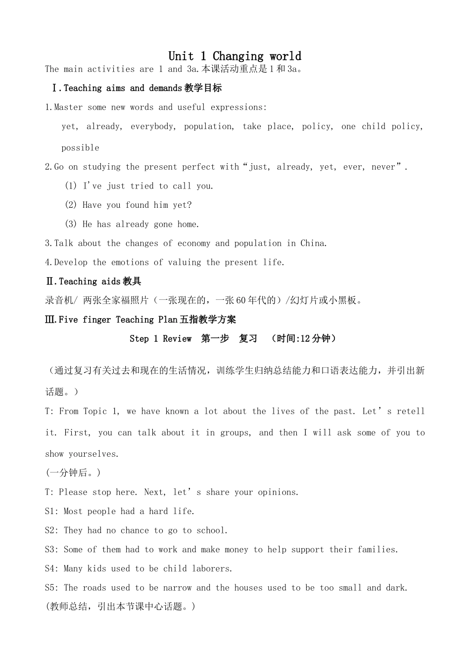 九年级英语上册Unit 1 Changing world(1)_第1页