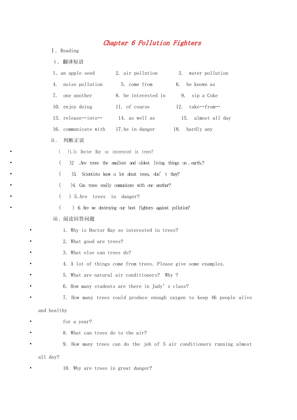 八年级英语上册 Chapter 6 Pollution Fighters教案 牛津沈阳版-牛津沈阳版初中八年级上册英语教案_第1页