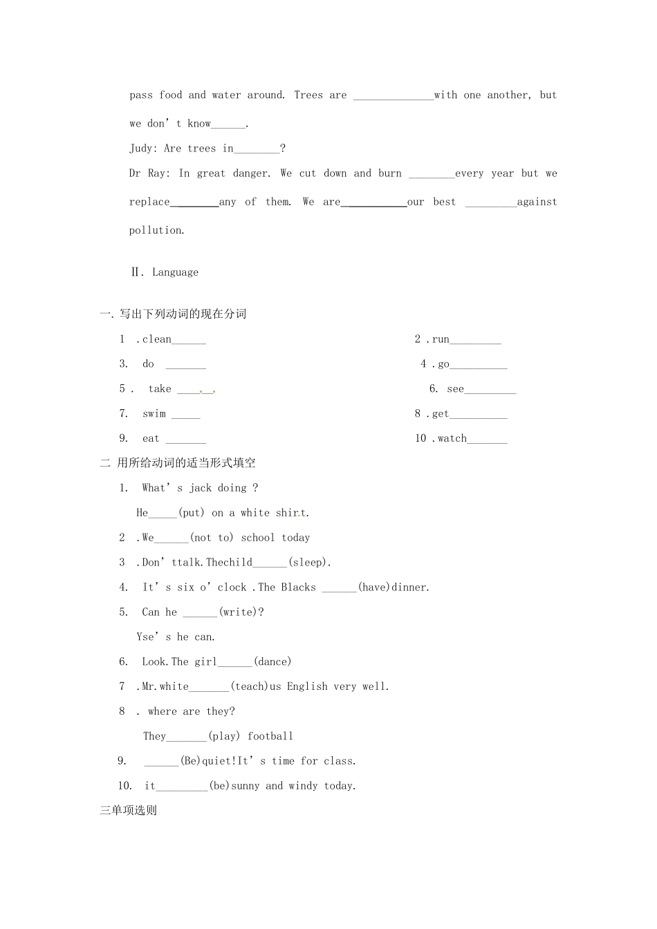 八年级英语上册 Chapter 6 Pollution Fighters教案 牛津沈阳版-牛津沈阳版初中八年级上册英语教案_第3页