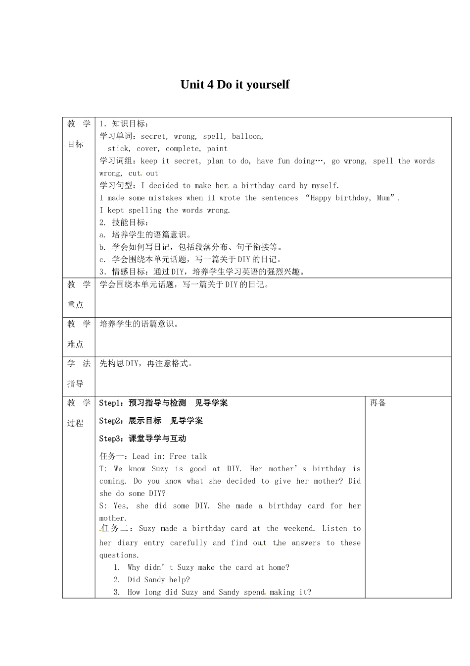 八年级英语上册 Unit 4 Do it yourself Task教案 （新版）牛津版-（新版）牛津版初中八年级上册英语教案_第1页