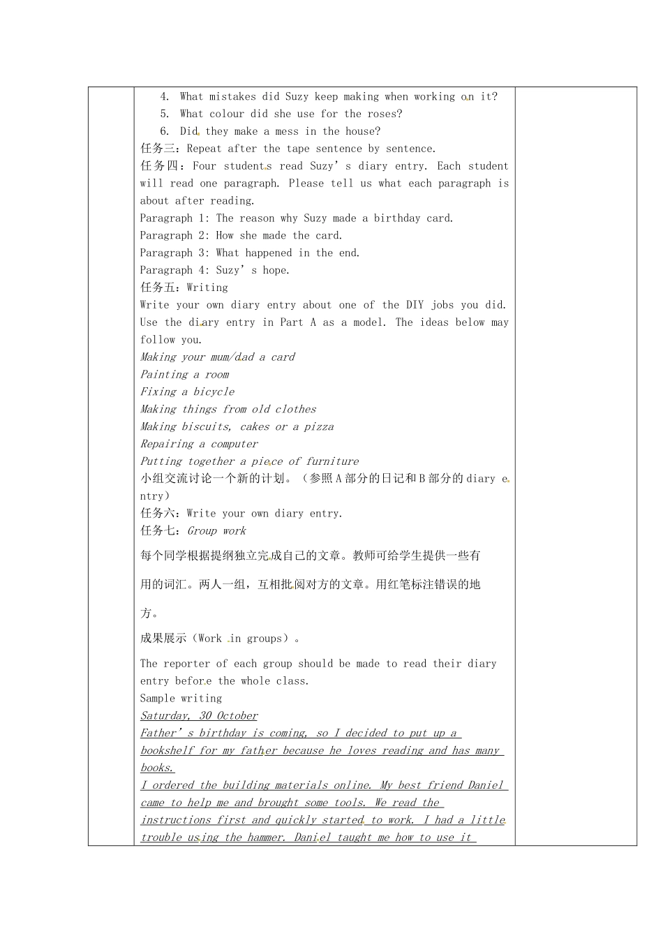 八年级英语上册 Unit 4 Do it yourself Task教案 （新版）牛津版-（新版）牛津版初中八年级上册英语教案_第2页