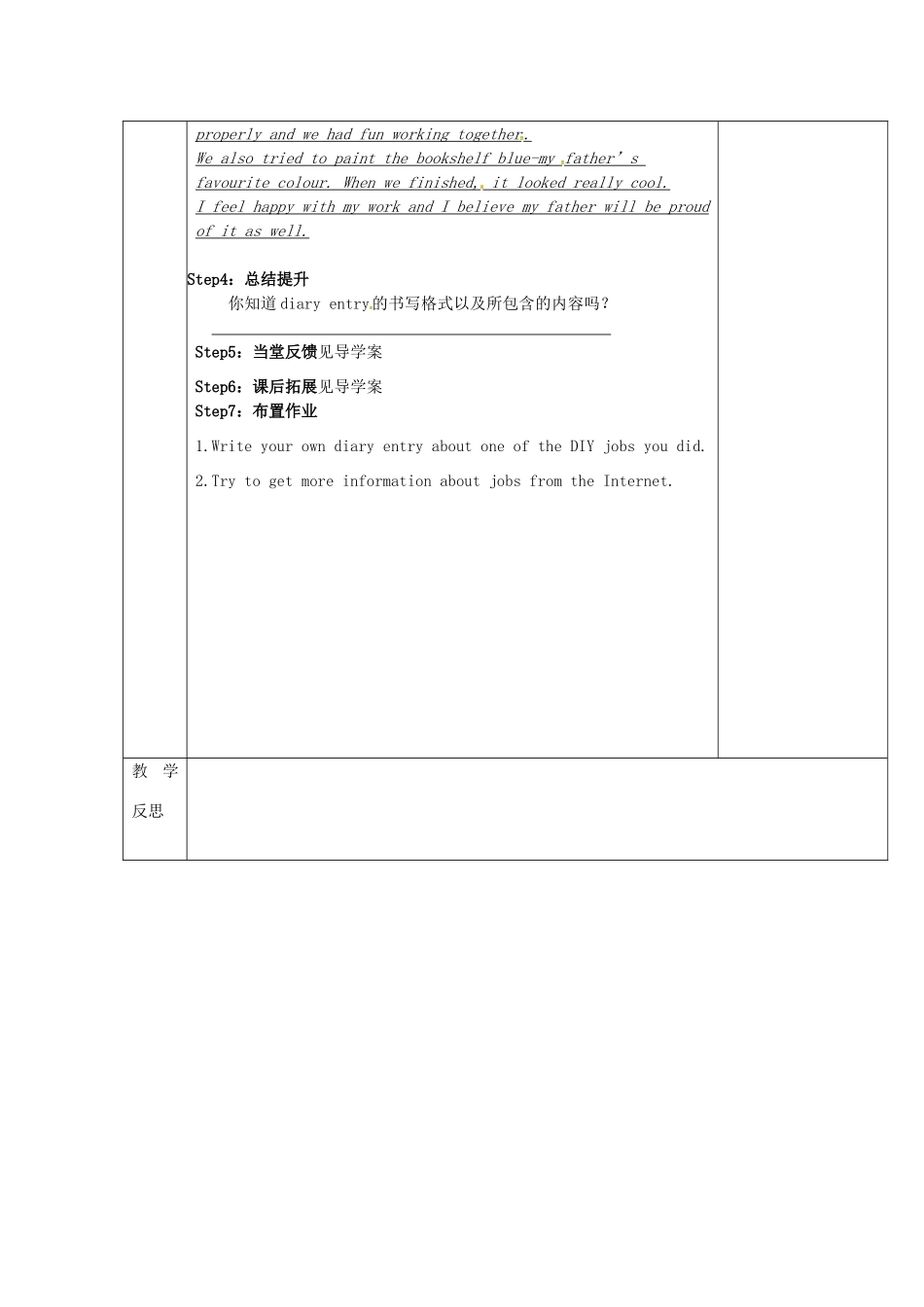 八年级英语上册 Unit 4 Do it yourself Task教案 （新版）牛津版-（新版）牛津版初中八年级上册英语教案_第3页