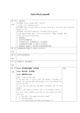 八年级英语上册 Unit 4 Do it yourself Task教案 （新版）牛津版-（新版）牛津版初中八年级上册英语教案