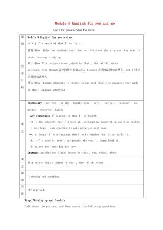 九年级英语下册 Module9 Unit1 I’m proud of what I’ve learnt教案 外研版