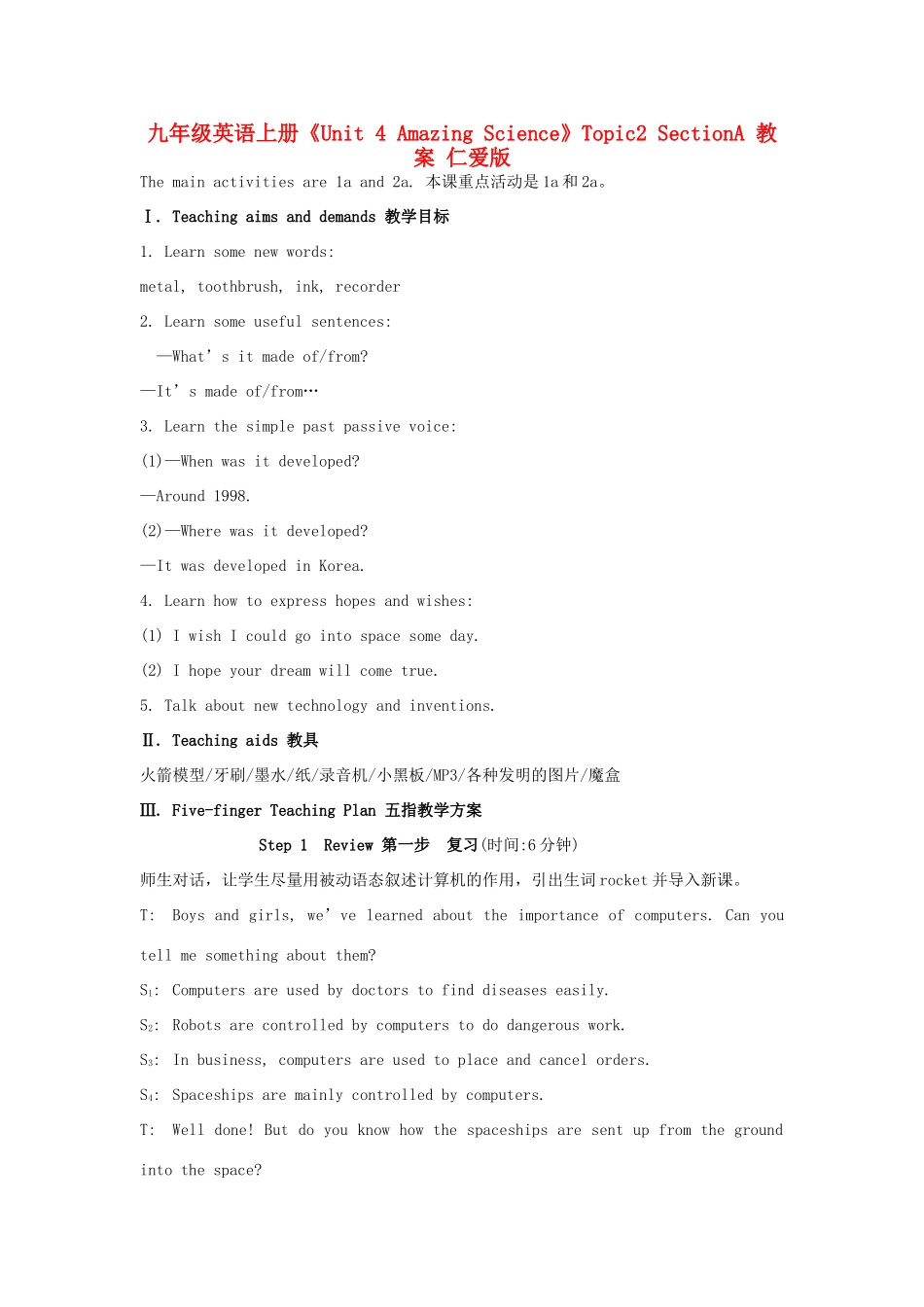 九年级英语上册《Unit 4 Amazing Science》Topic2 SectionA 教案 仁爱版_第1页