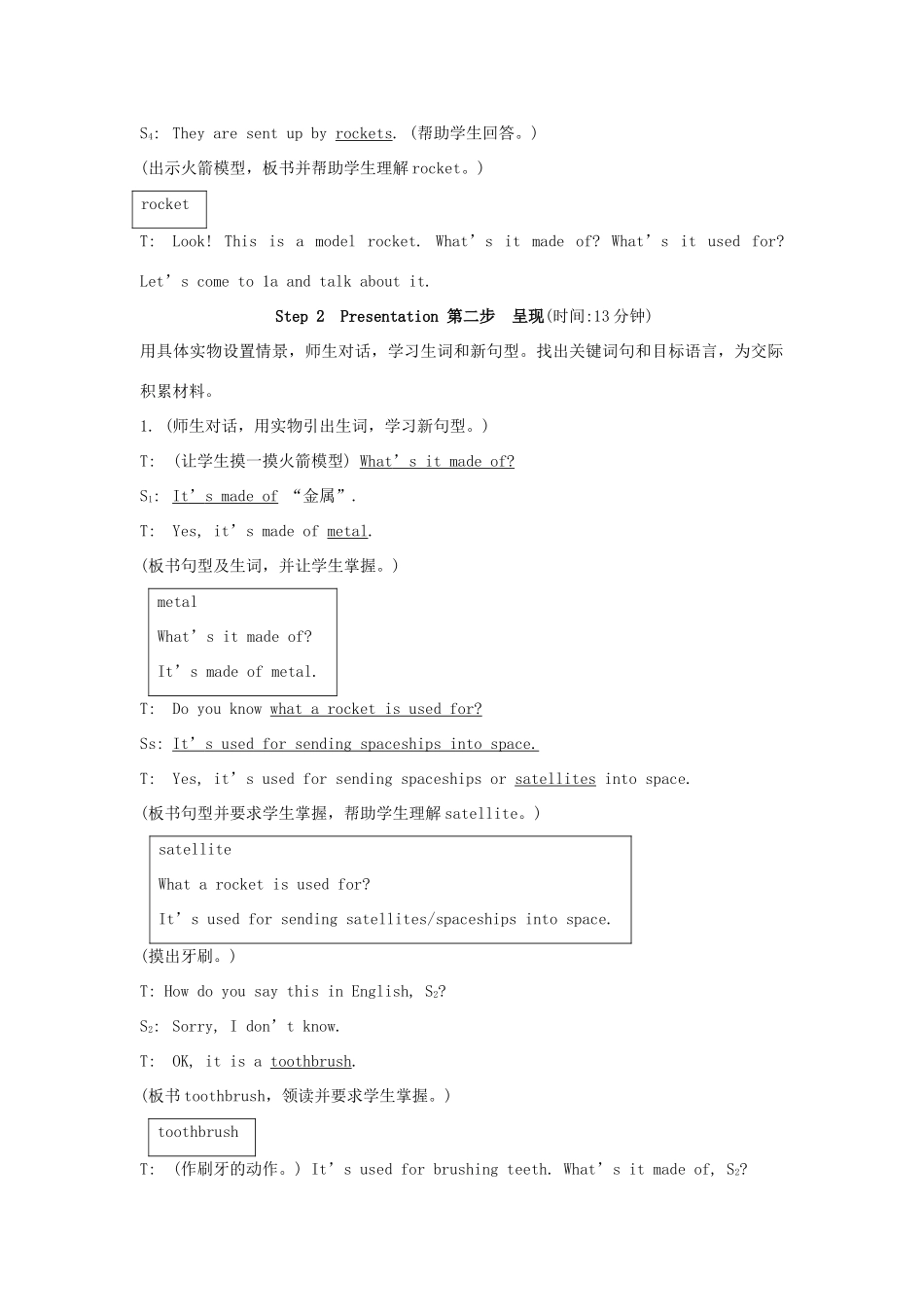 九年级英语上册《Unit 4 Amazing Science》Topic2 SectionA 教案 仁爱版_第2页