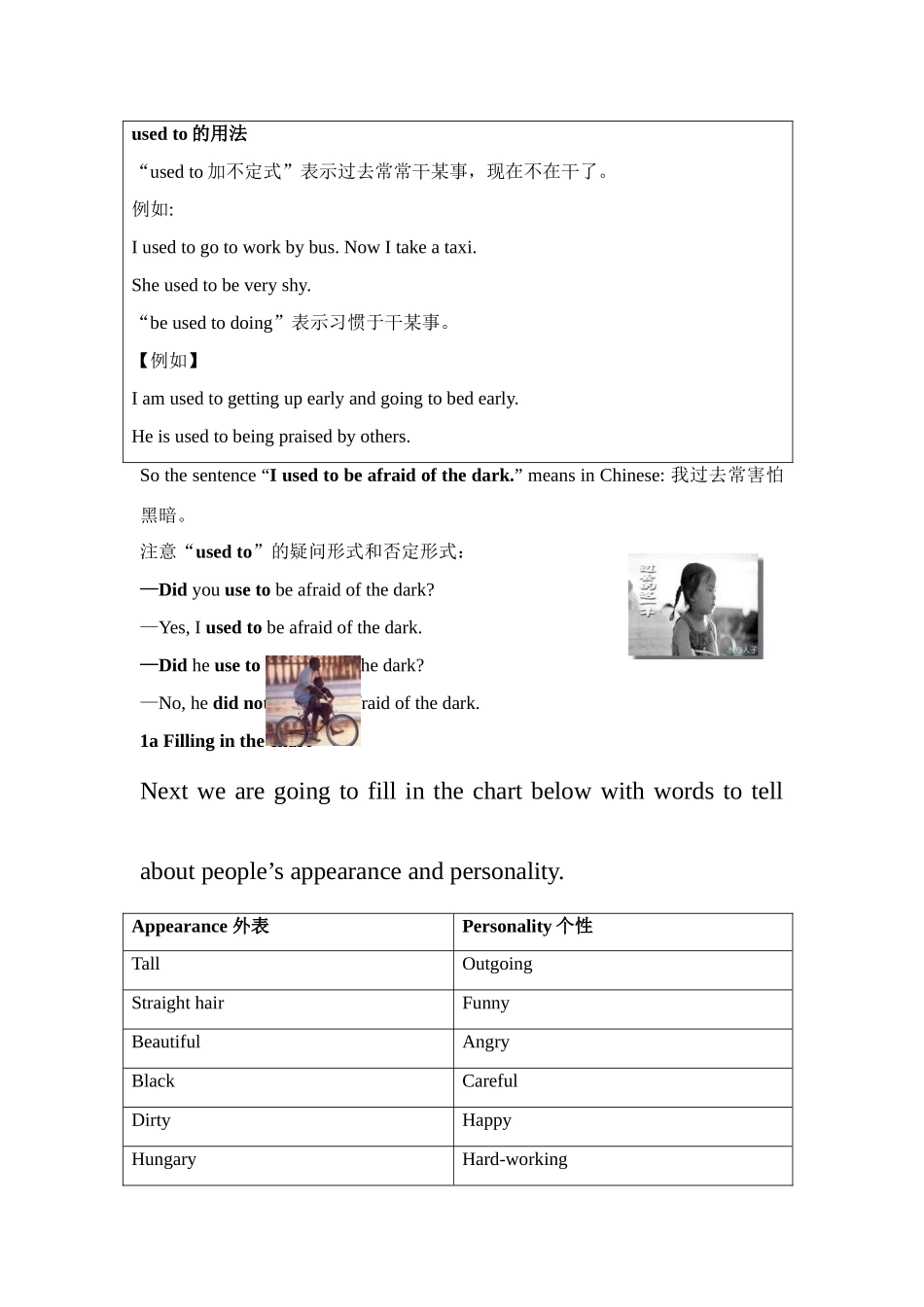 人教新目标九年级英语Unit2 I used to be afraid of the dark全英精品教案_第2页