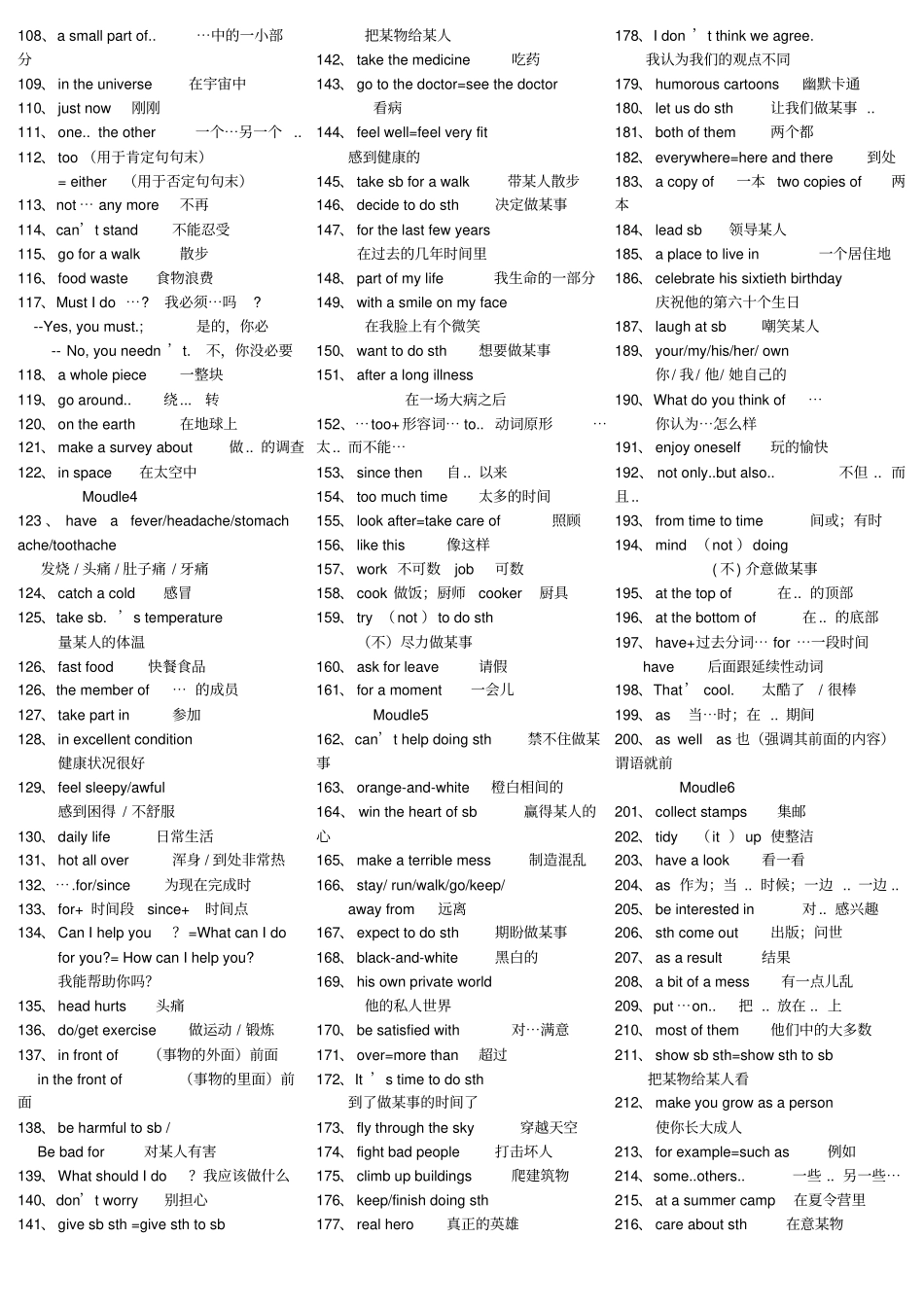 2014新外研版八年级下册英语复习知识点汇总_第2页
