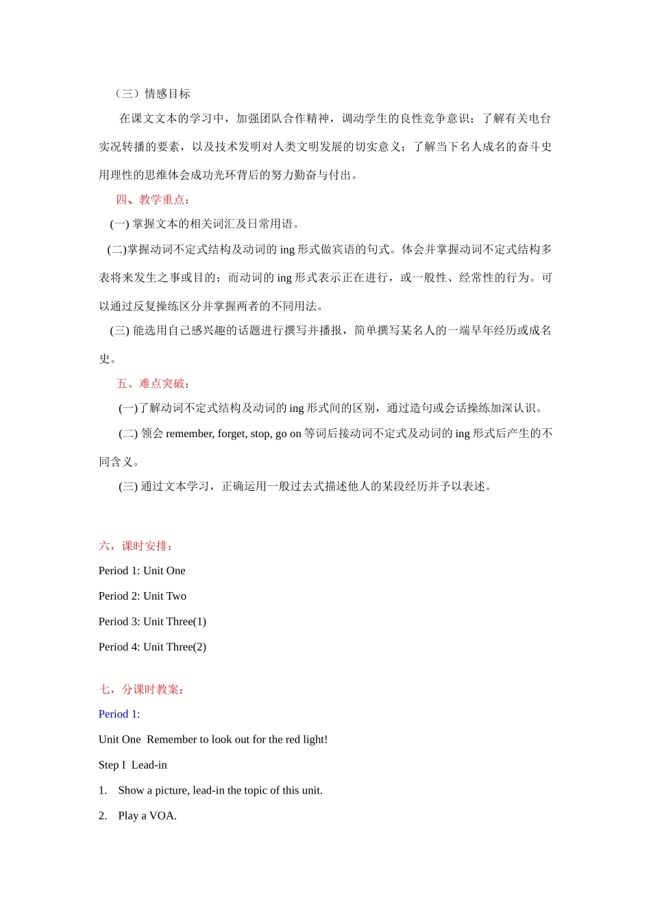 八年级英语下第3模块参赛完整教案外研版_第2页