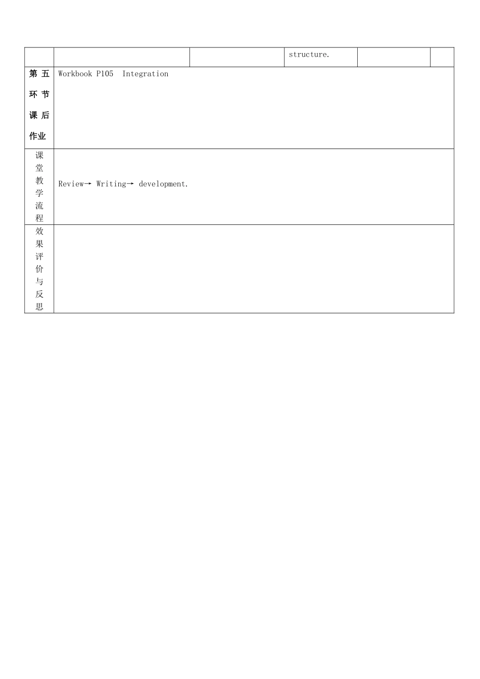 九年级英语下册 Module 3 Sport and health Unit 6 Caring for your health教案6 牛津深圳版-牛津深圳版初中九年级下册英语教案_第3页