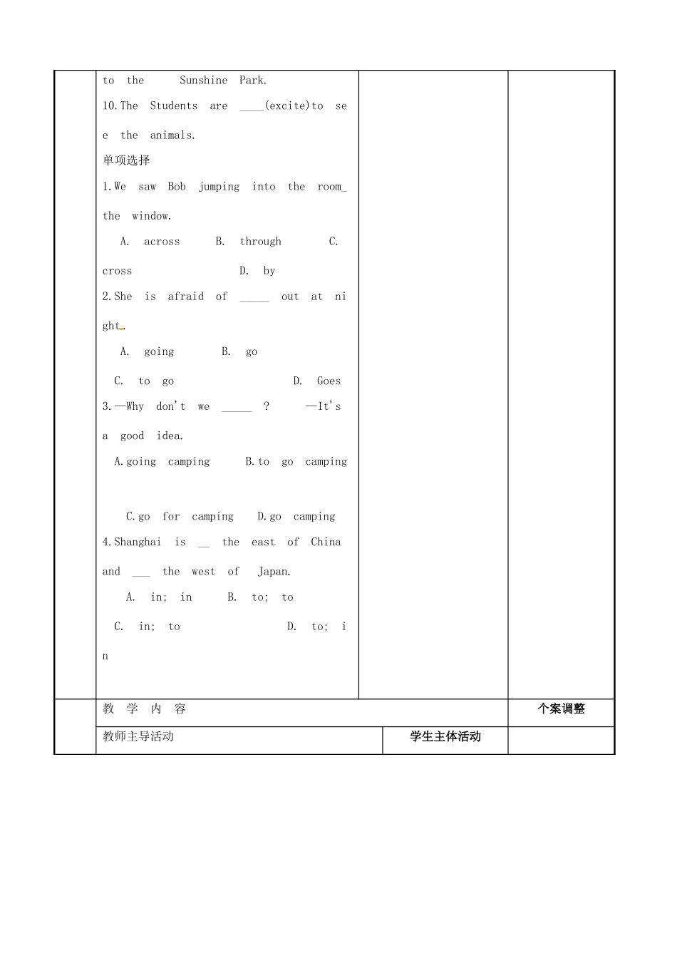 七年级英语下册 Unit 5 Amazing things复习教案2 （新版）牛津版-（新版）牛津版初中七年级下册英语教案_第2页