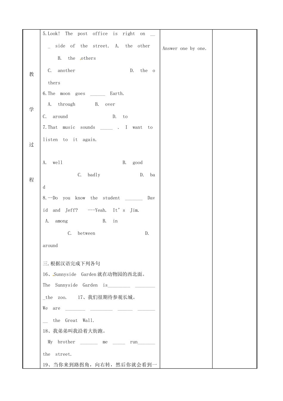 七年级英语下册 Unit 5 Amazing things复习教案2 （新版）牛津版-（新版）牛津版初中七年级下册英语教案_第3页