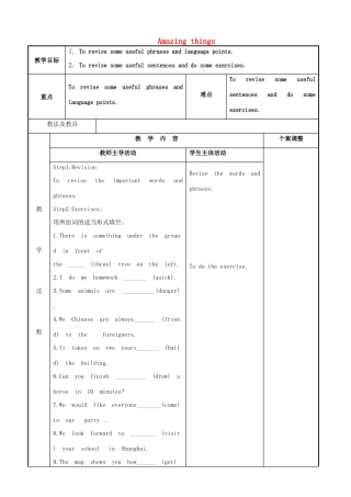 七年级英语下册 Unit 5 Amazing things复习教案2 （新版）牛津版-（新版）牛津版初中七年级下册英语教案