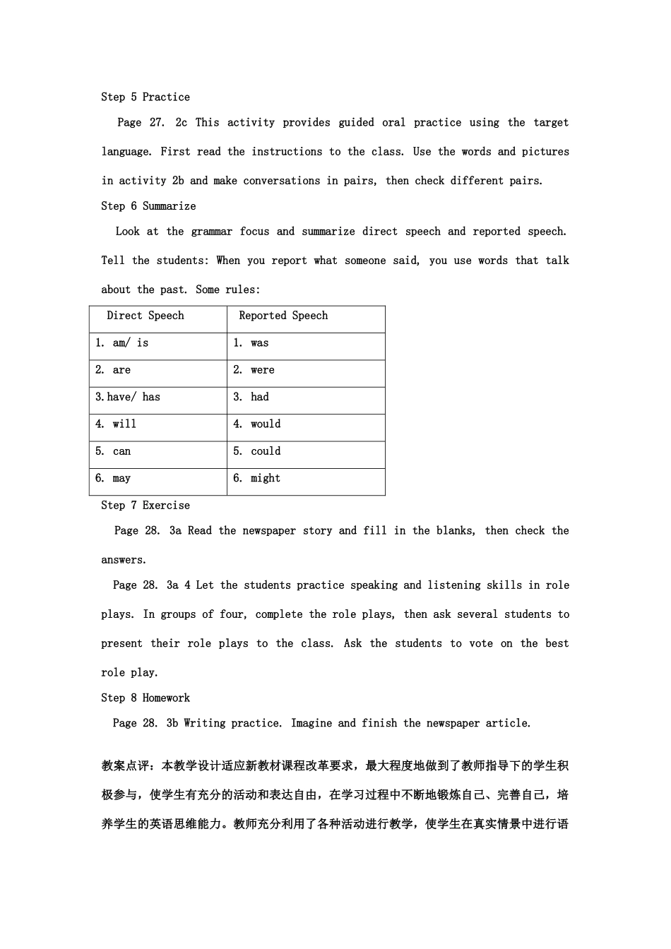 八年级英语下Unit4 教案7人教版_第3页