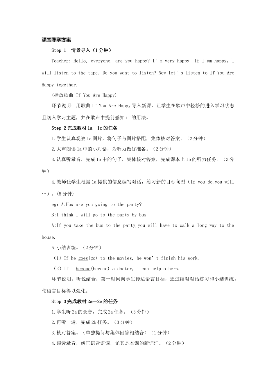 八年级英语上册 Unit 10 If you go to the party you'll have a great time第1课时教案 （新版）人教新目标版-（新版）人教新目标版初中八年级上册英语教案_第2页