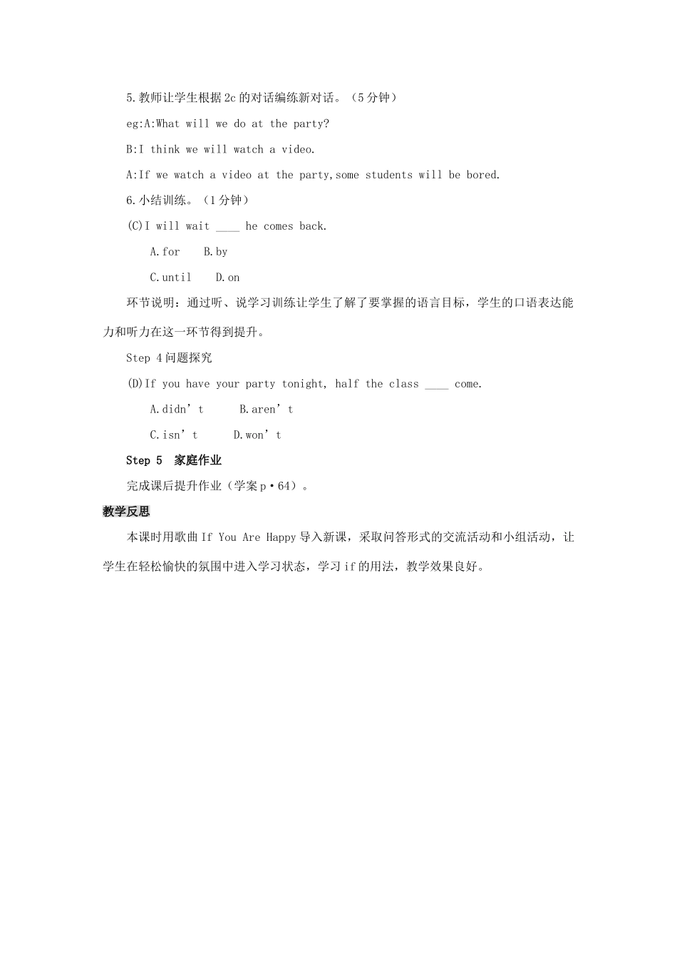 八年级英语上册 Unit 10 If you go to the party you'll have a great time第1课时教案 （新版）人教新目标版-（新版）人教新目标版初中八年级上册英语教案_第3页