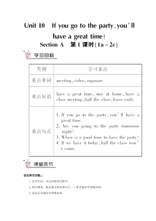 八年级英语上册 Unit 10 If you go to the party you'll have a great time第1课时教案 （新版）人教新目标版-（新版）人教新目标版初中八年级上册英语教案