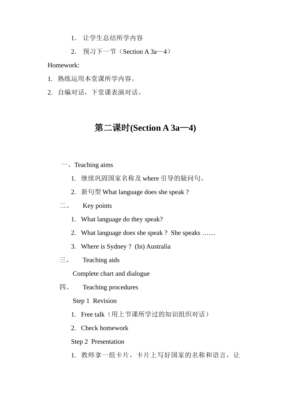 七年级英语下学期Unit1教案2新课标人教版_第3页