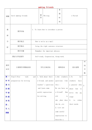 七年级英语上册 Unit 1 Making friends教案6 （新版）牛津深圳版-牛津深圳版初中七年级上册英语教案