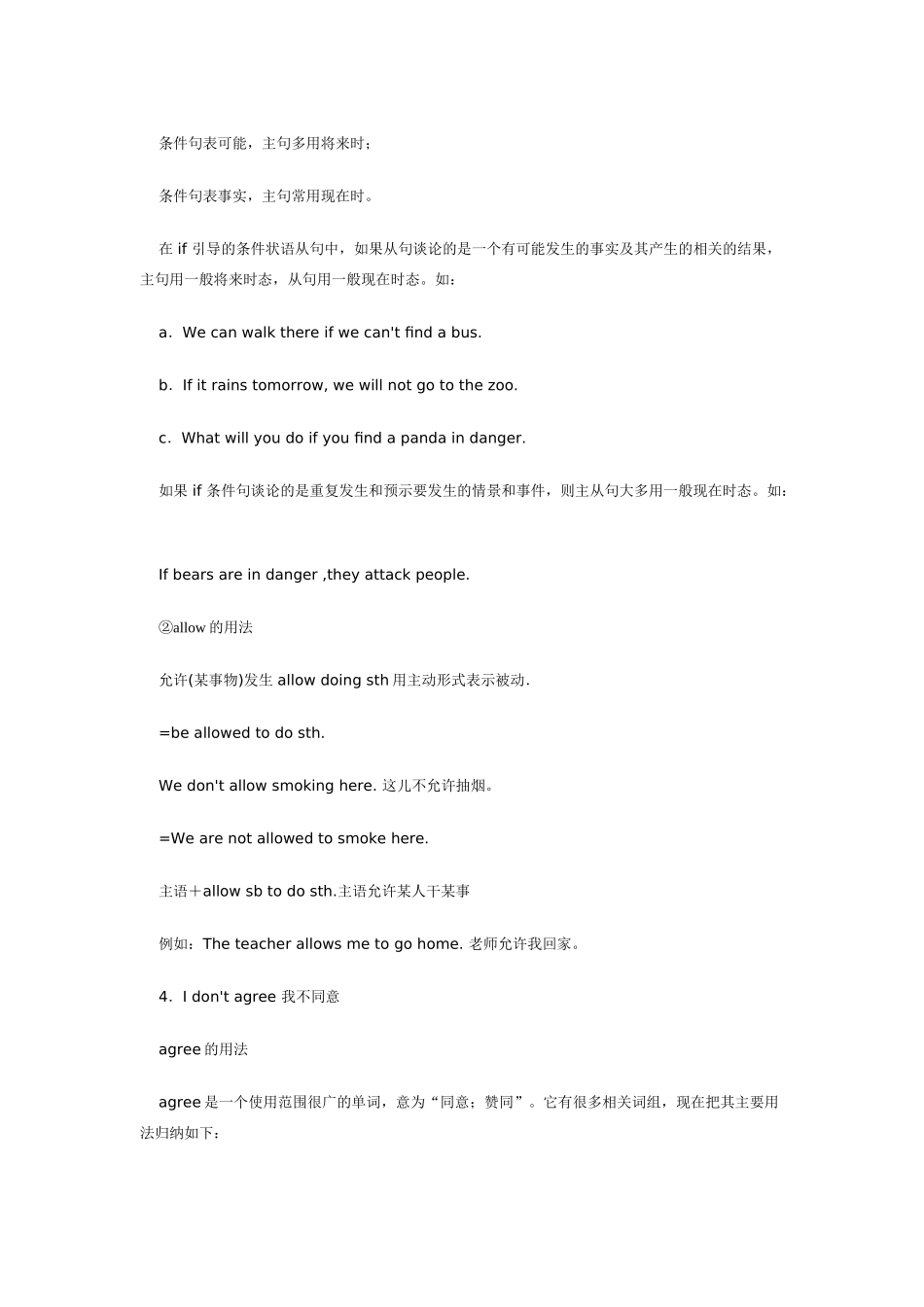 九年级英语Module 3 Sporting life外研版_第2页