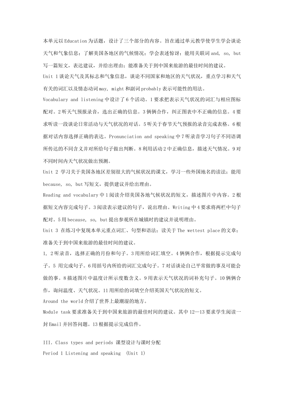 八年级英语上册 Module 11 The weather全模块教案 外研版_第2页