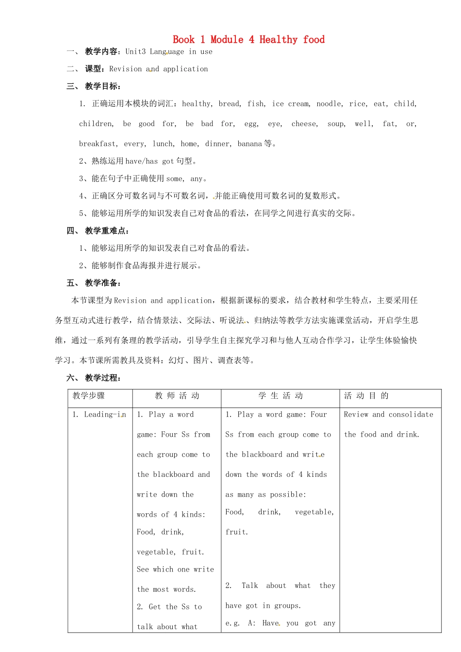 七年级英语上册 Module 4 Unit 3 Language in use教案 （新版）外研版-（新版）外研版初中七年级上册英语教案_第1页