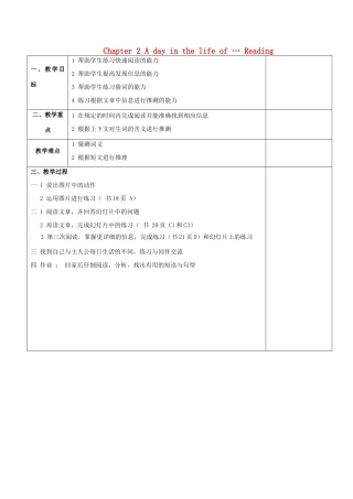 八年级英语上册 Chapter 2 A day in the life of … Reading（第1课时）教案1 牛津沈阳版-牛津沈阳版初中八年级上册英语教案