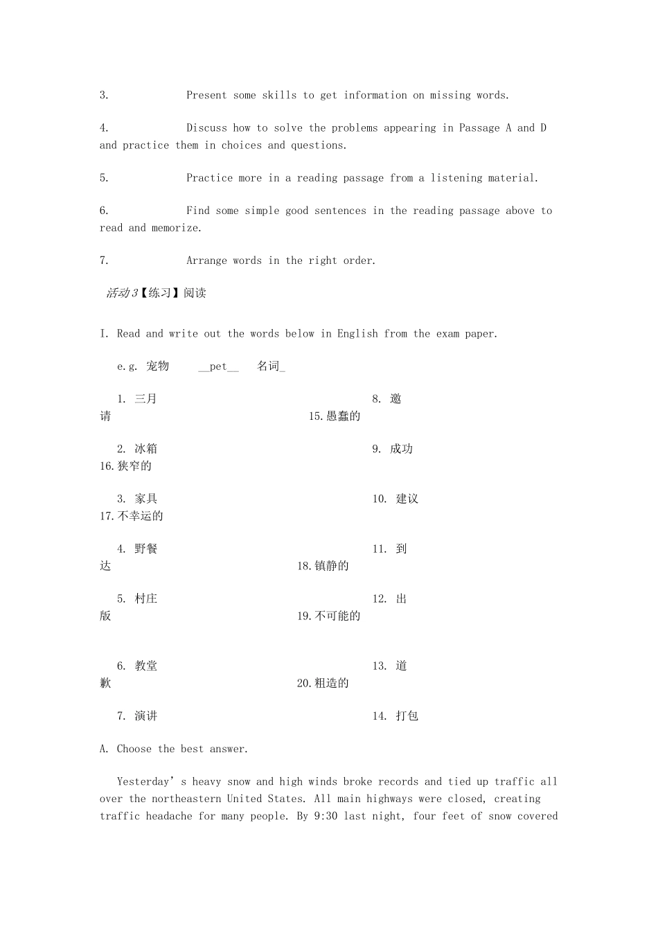 九年级英语下册 Word bank教案 （新版）牛津上海版-牛津上海版初中九年级下册英语教案_第2页