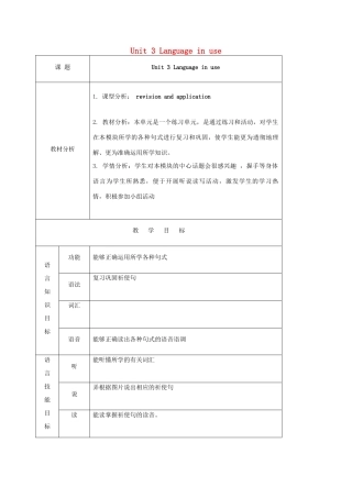 天津市宝坻区新安镇七年级英语下册 Module 11 Body language Unit 3 Language in use教案 （新版）外研版-（新版）外研版初中七年级下册英语教案