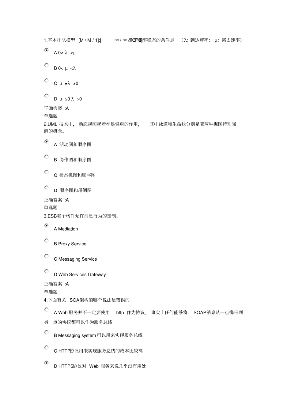 2014春浙江大学信息系统的设计与实现必做在线作业_第1页