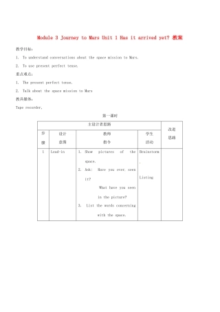 八年级英语上册 Module 3 Unit 1 Has it arrived yets教案 外研版