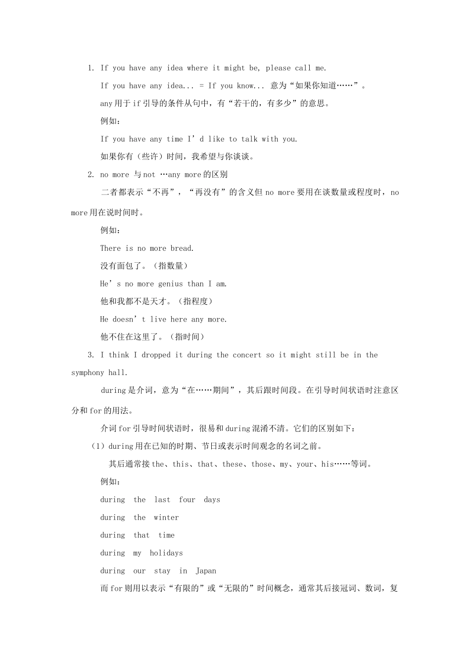 九年级英语 Unit 5It must belong to Carla 教案 人教新目标版_第2页