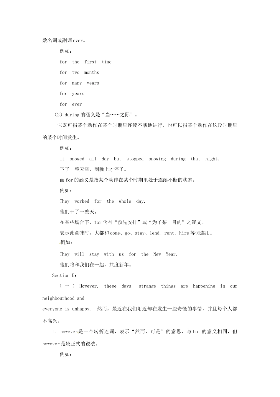 九年级英语 Unit 5It must belong to Carla 教案 人教新目标版_第3页
