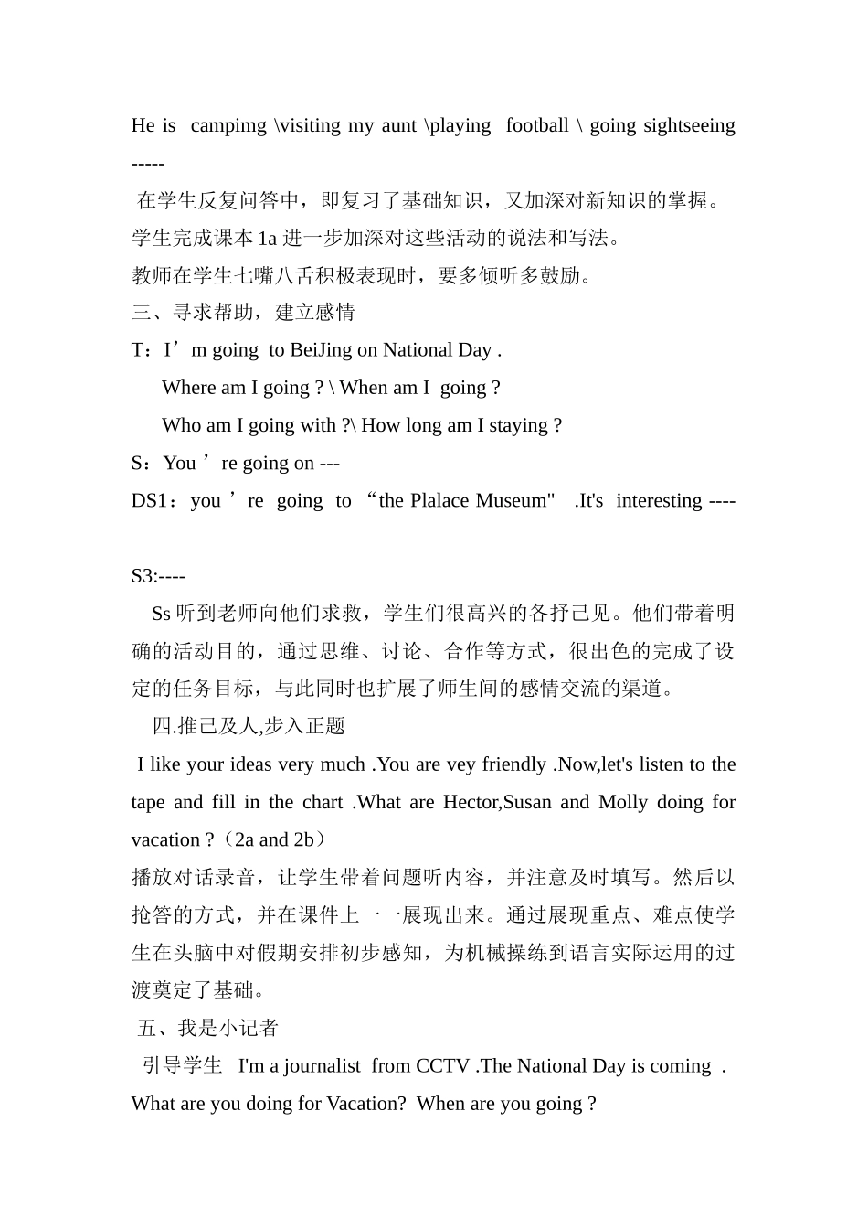 八年级英语 Unit 3 What are you doing for vacation教案1人教新目标版_第2页