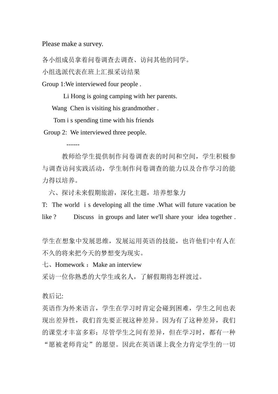 八年级英语 Unit 3 What are you doing for vacation教案1人教新目标版_第3页