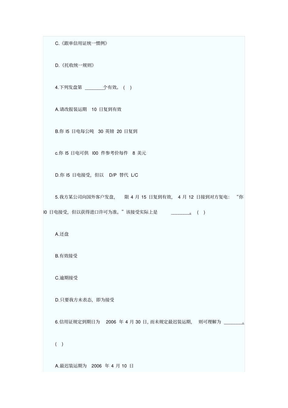 2014模拟1剖析_第2页