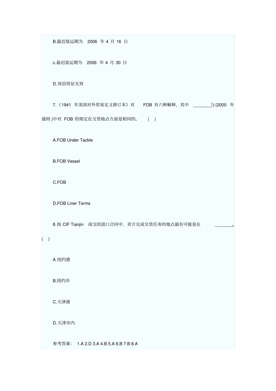 2014模拟1剖析_第3页