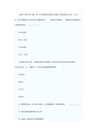 2014模拟1剖析